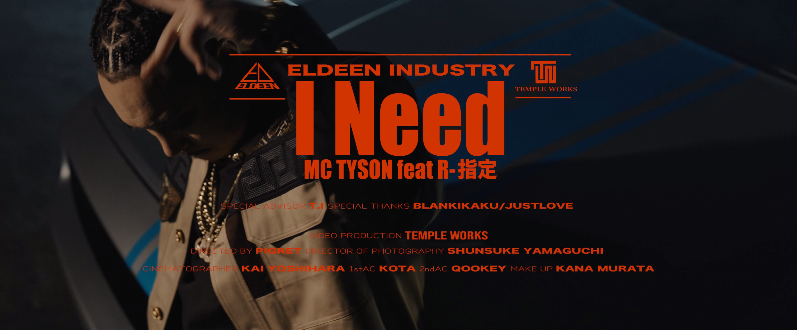 MC TYSON I Need feat. R-指定